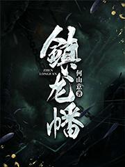 剑阁闻铃txt