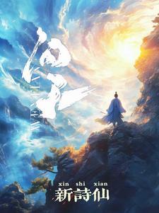 剑阁闻铃晋江