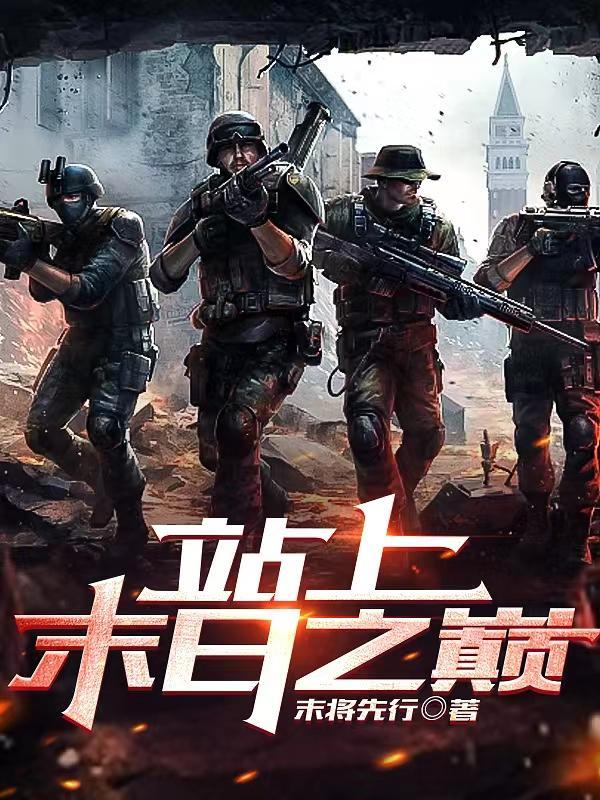 当我COS幼年钟离穿越后鲤鱼乡