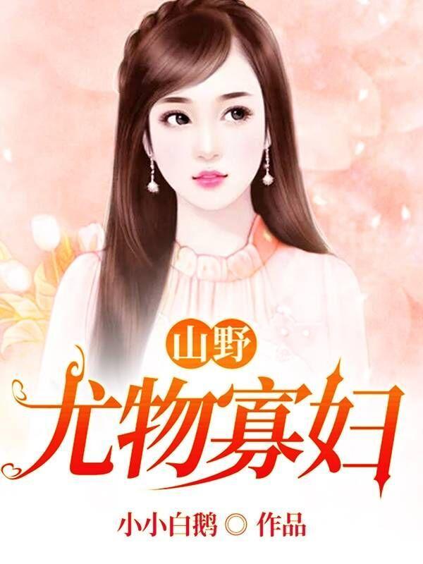 她是假的大小姐