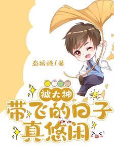 农家子的升级之路朗朗明日