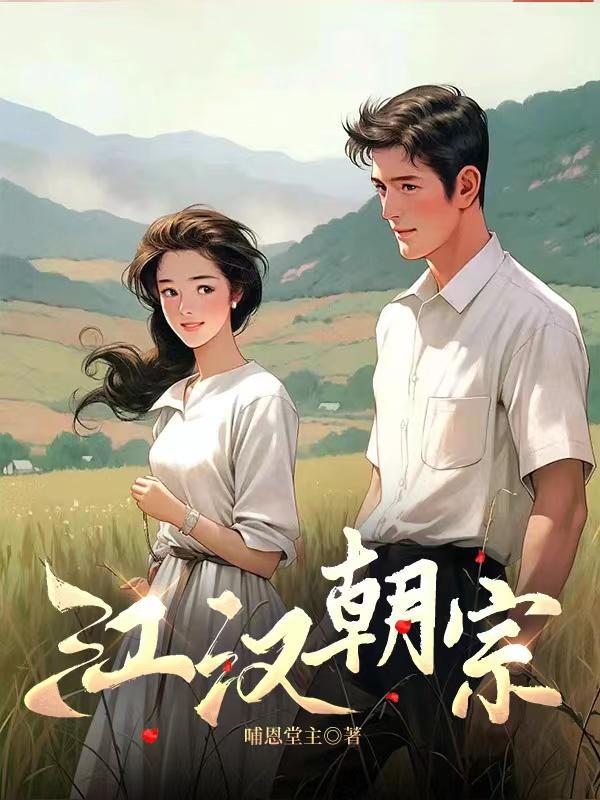 红楼之万人迷