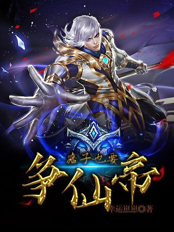 九九昭宁帝凤采薇角色关系