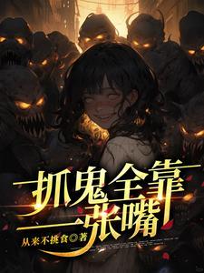 快穿之绝世尤物淡画书墨