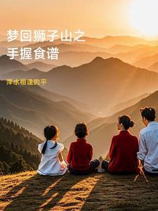 被女帝托孤后这公主就归我了