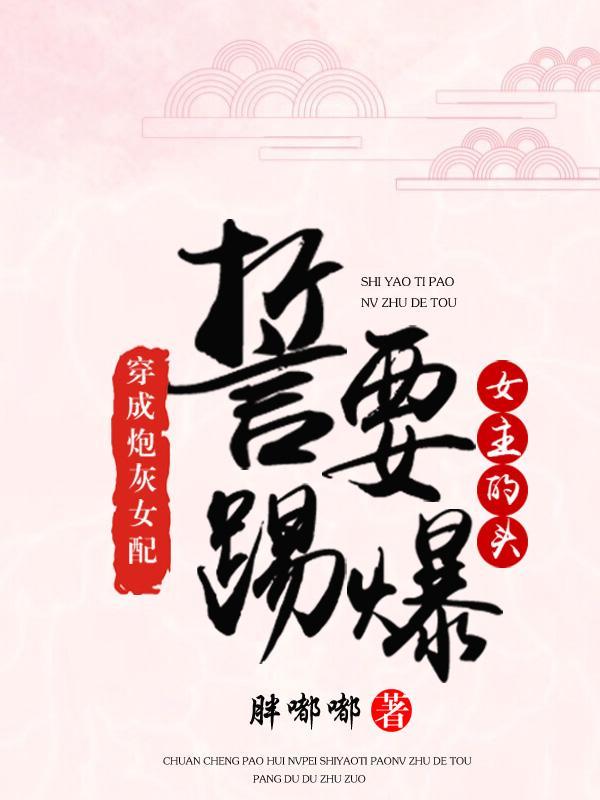 开局被女帝退婚