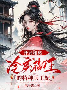 故乡梨花开歌曲