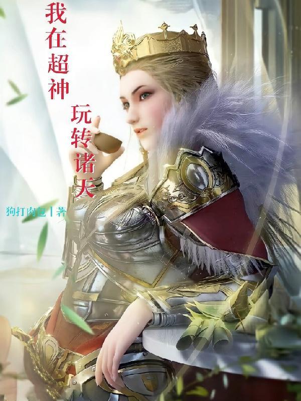 异世小神农全文阅读免费