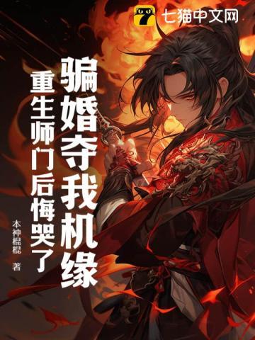 我被婚骗了怎么办