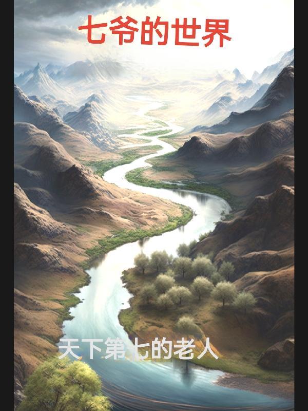 上辈子欠钱下辈子会怎样