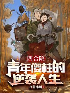 这对血族不太冷百度百科