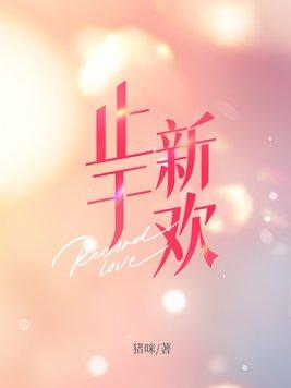 这对血族不太冷在线