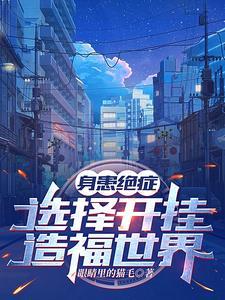 被小农女娇宠了跟这本很像的