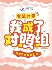 黄泉旅店全文