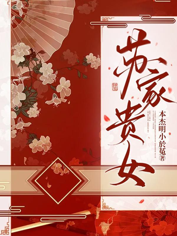凡人后宫