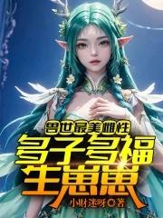凡人后传