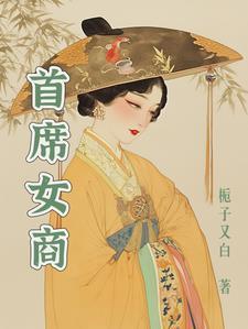 我的狐仙老婆人物介绍