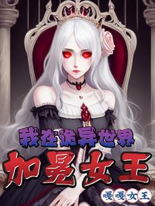 如懿传之婉婉的进位日常是第几集