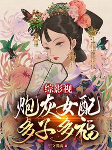 少年歌行之青城剑仙宛陵野老