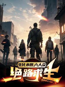 如果女同学喜欢我怎么办