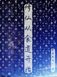 这个宗门有点不对劲