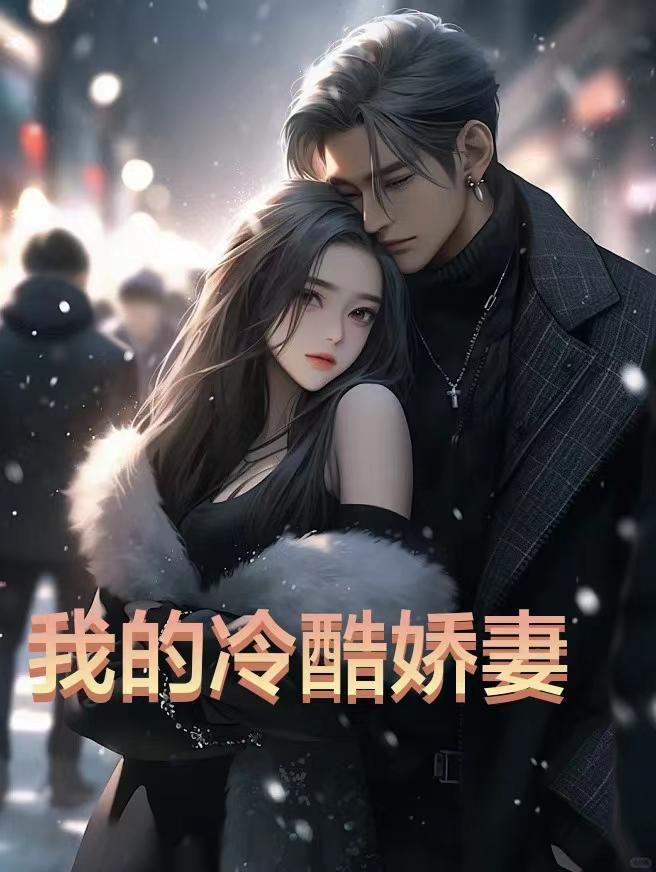 与家人一起穿越的