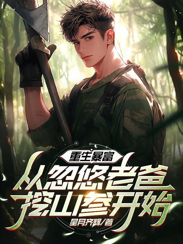 男主我抱走了