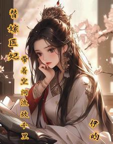傻子修仙传