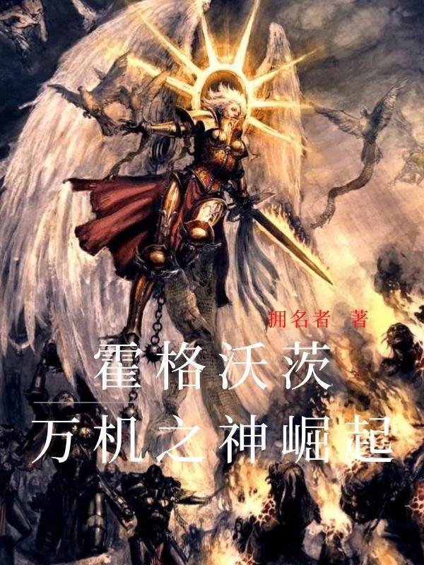 傻小子修仙记
