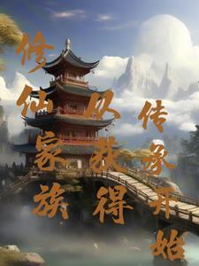 王朝末年的历史
