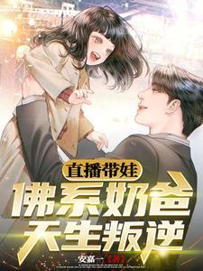 家侄崇祯打造大明日不落云逍