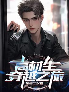 打造大明日不落 第539章