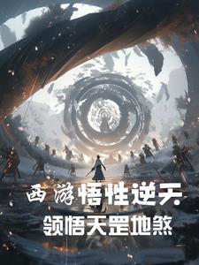 兽世好孕小雌性她生了一个部落!
