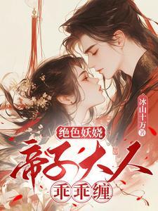 神医传承
