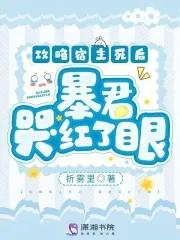 带着游戏装备穿越异界