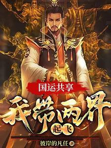 玄幻觉醒混沌金塔