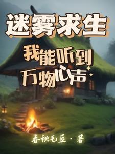 综穿打脸