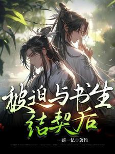 综穿打脸三观不正
