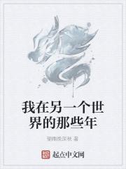 股神传说之崛起 琅琊三千里