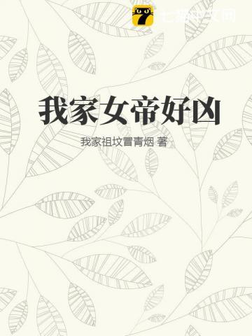 她怂了txt