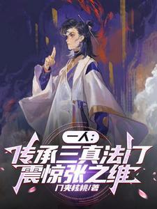 剑出仙惊