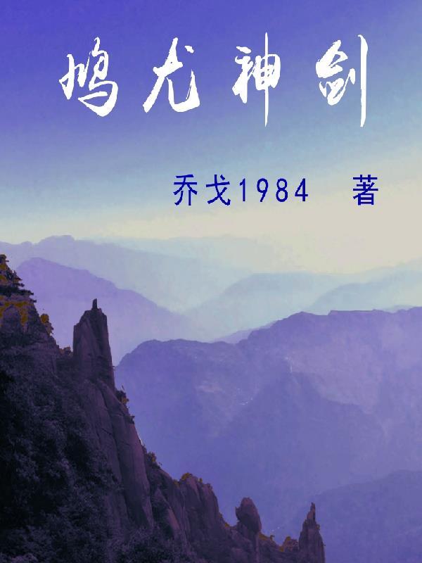 我在异界当天神得间