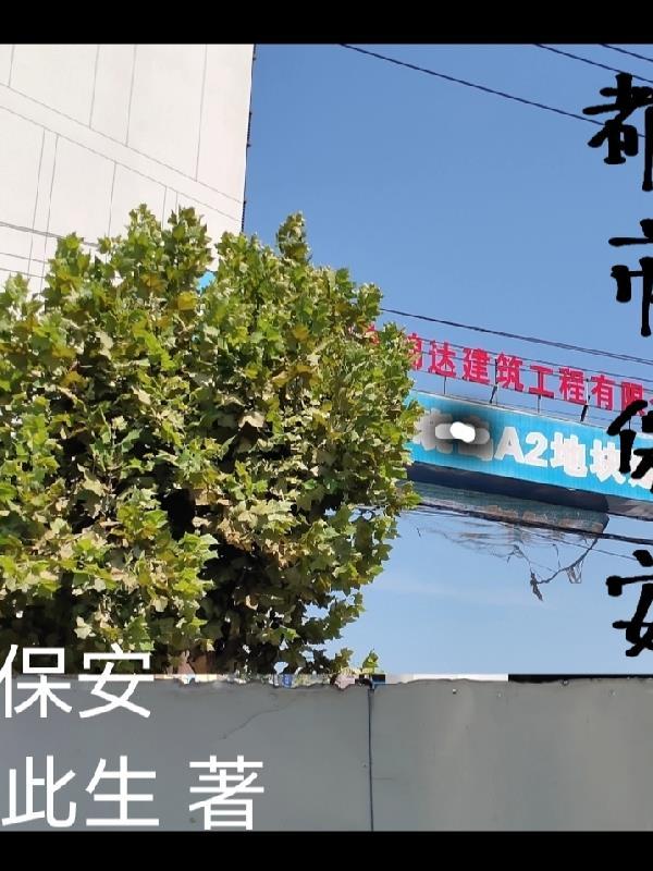 绝色狂医人物介绍