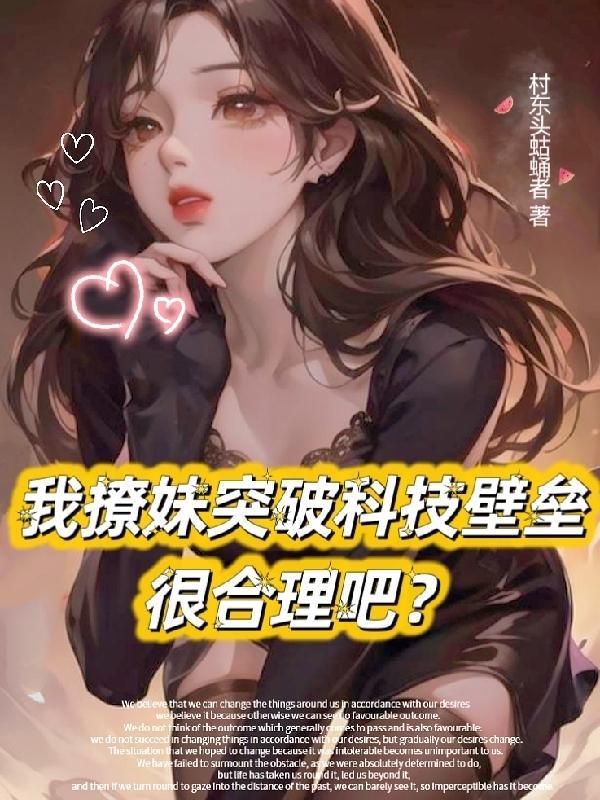 综漫之从二次元开始的日常