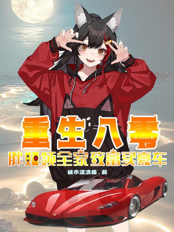 科学界疯了免费阅读