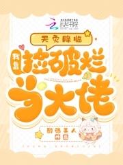 大帝师尊求我争夺序列弟子