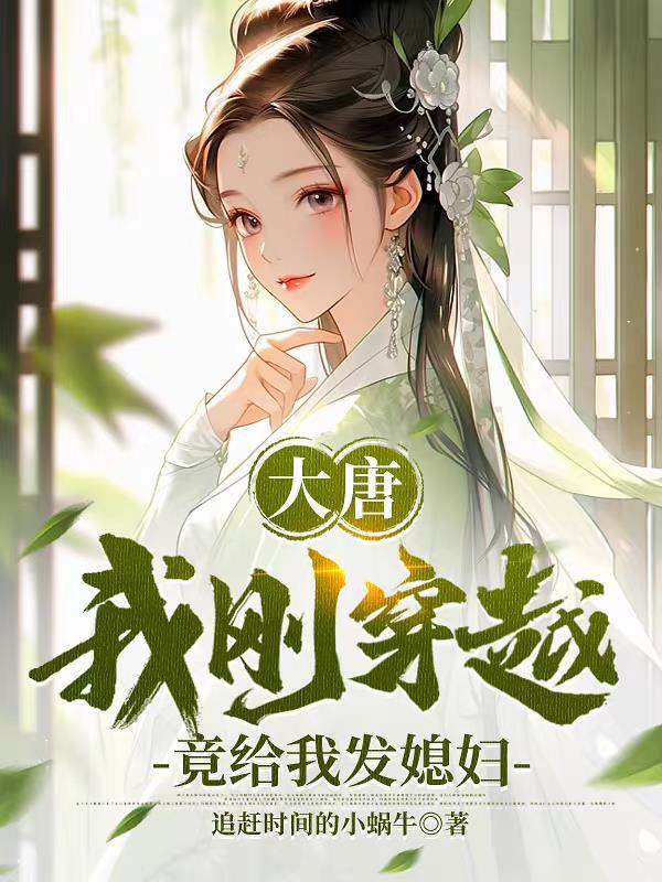 大帝师尊求我争夺序列弟子免费学读