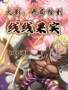 咸鱼崩人设后成了顶流 江面面