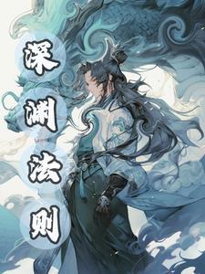 绝世天骄全本阅读全文