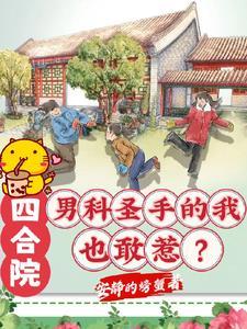镇北将军